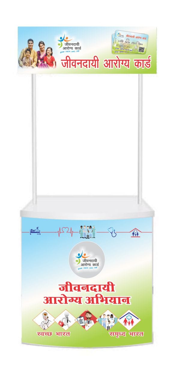 JIVANDAYI AAROGYA CARD